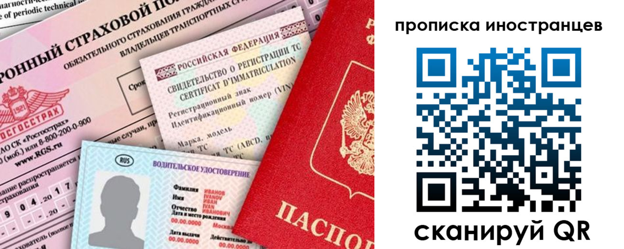 миграционный учет в Димитровграде