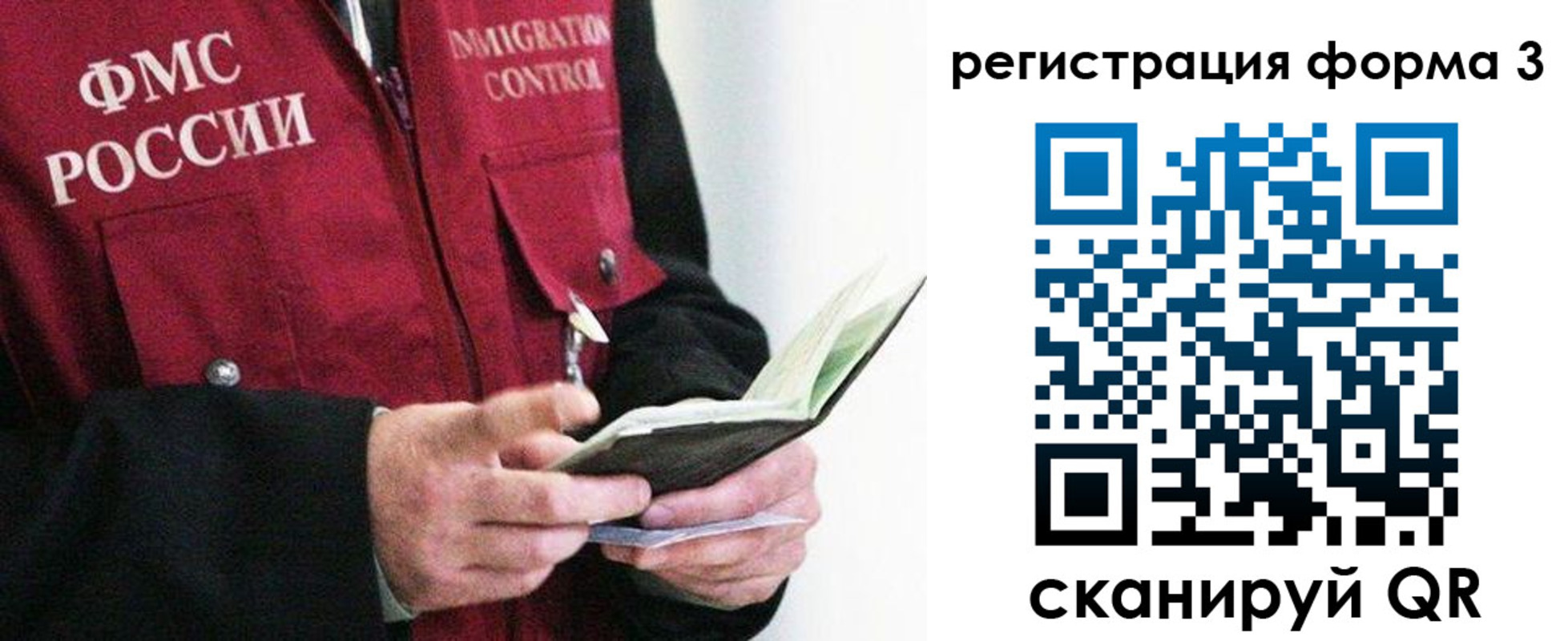 временная регистрация в квартире в Димитровграде