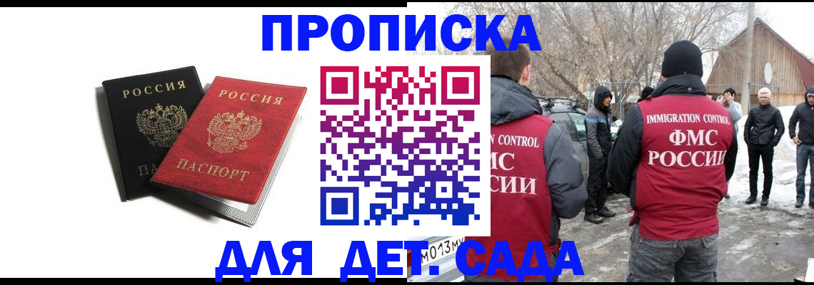 временная регистрация собственник в Димитровграде