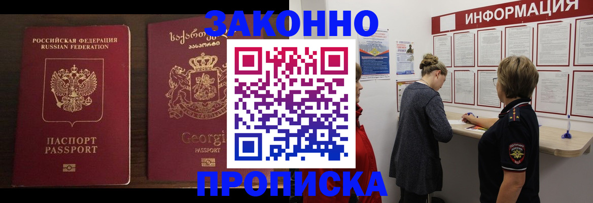 временная регистрация госуслуги в Димитровграде
