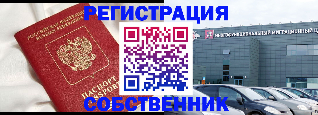 купить прописку в Димитровграде