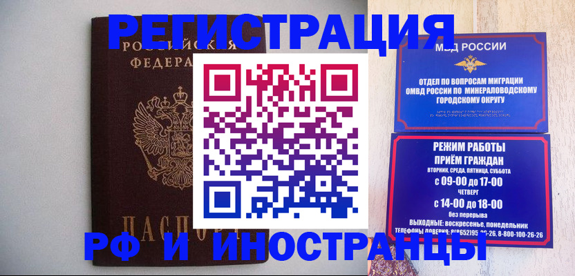 прописка от собственника в Димитровграде