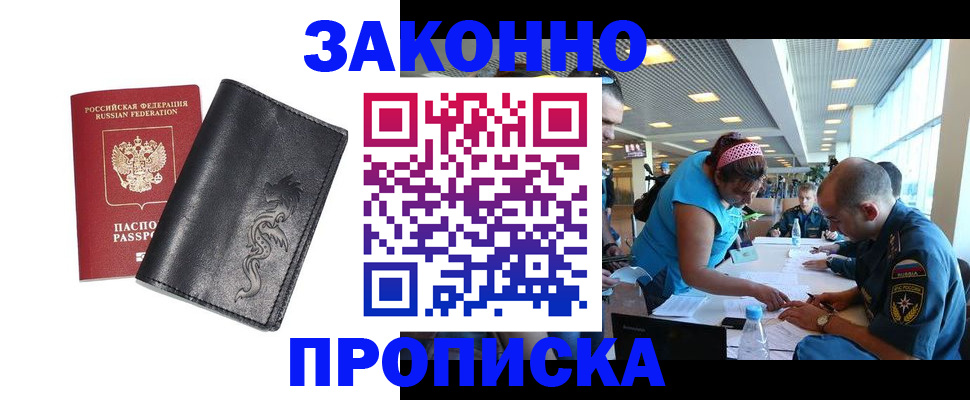временная регистрация госуслуги в Димитровграде