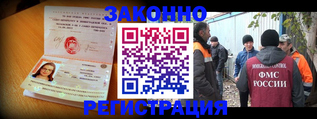 временная регистрация 2025 в Димитровграде